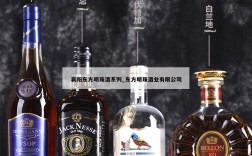 襄阳东方明珠酒系列_东方明珠酒业有限公司